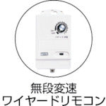 Ｓｕｉｄｅｎ　工場扇　ロータリータイプ（プラスチックハネ）４５ｃｍ　１００Ｖ SF-45MRV-1VP