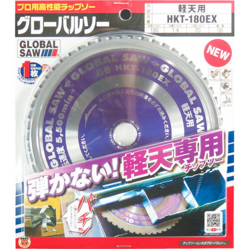 モトユキ 軽天用グローバルソー HKT-150EX