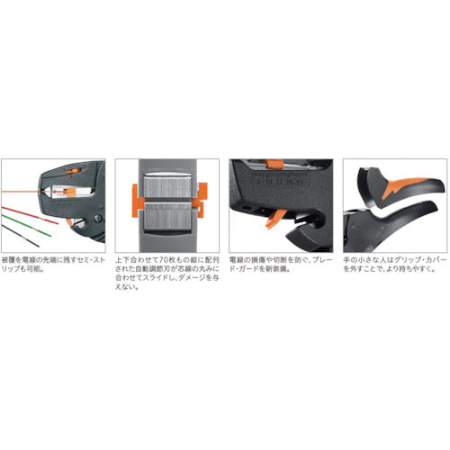 ワイドミュラー ワイヤーストリッパー ＳＴＲＩＰＡＸ 9005000000