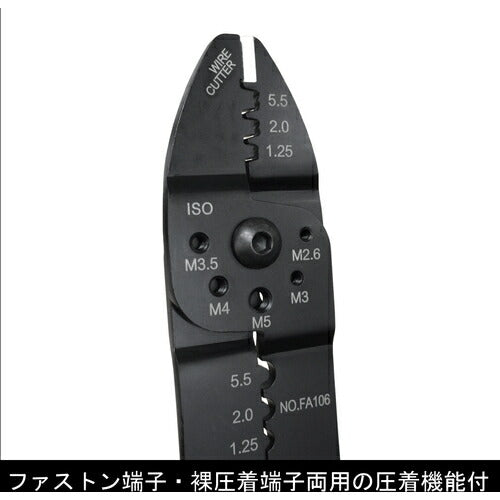 フジ矢 万能電工ペンチ ２４０ｍｍ ファストン・裸端子用 FA106