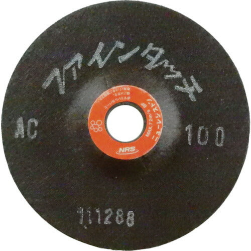 ＮＲＳ 研磨用フレキシブル砥石 ファインタッチ １００×２×１５ ＡＣ１００ FT1002-AC100