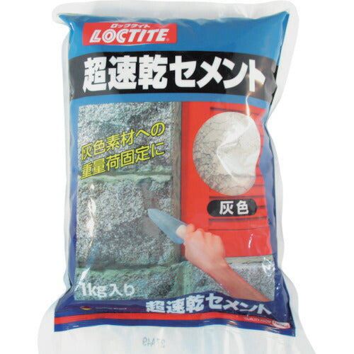 ＬＯＣＴＩＴＥ　超速乾セメント　灰色　１ｋｇ　（１個入） DCG-01K