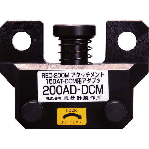 【送料・納期都度見積】 泉 レースウエイアタッチメント 200AD-DCM