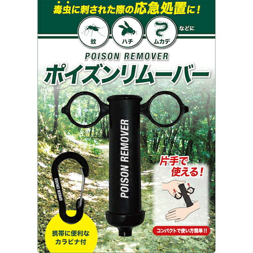 グリーンクロス　ＧＣポイズンリムーバー 6300032840