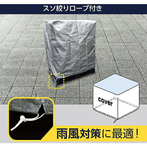 サンユー印刷 キープサーモＵＶ 紫外線・遮熱・遮光・耐候性パレットカバー １枚 UVSSPC121213-1