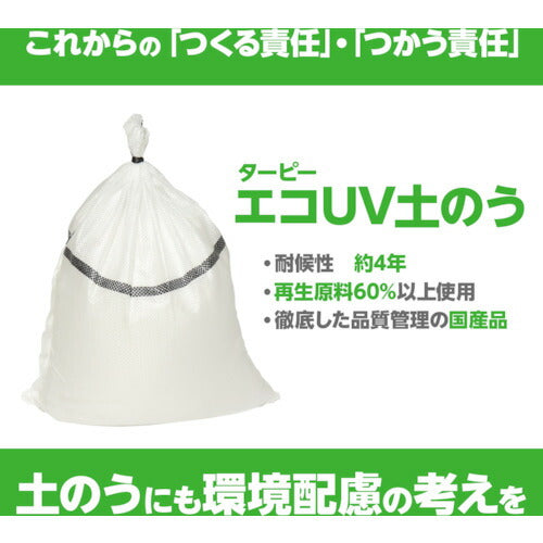 萩原 ターピー エコＵＶ土のう ホワイト ４８ｃｍ×６２ｃｍ 箱入り（３０枚入） EUVD30BOX