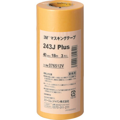３Ｍ マスキングテープ ２４３Ｊ Ｐｌｕｓ ４０ｍｍＸ１８ｍ ３巻入り 243J