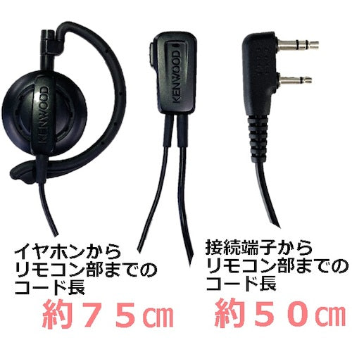 ＫＥＮＷＯＯＤ　イヤホン付きクリップマイクロフォン耳掛けタイプ EMC-12