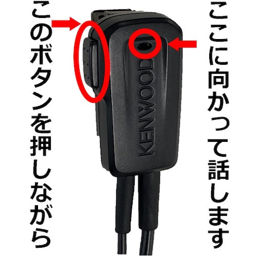 ＫＥＮＷＯＯＤ　イヤホン付きクリップマイクロフォン耳掛けタイプ EMC-12