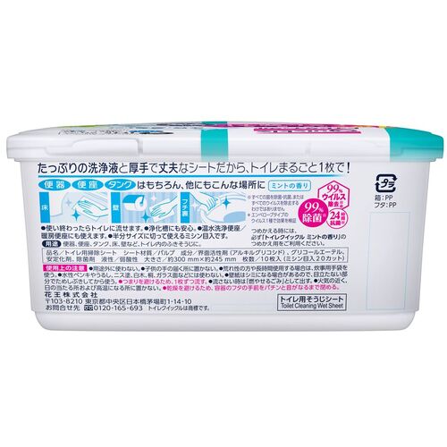 Ｋａｏ トイレクイックル 容器入 １０枚入 283061