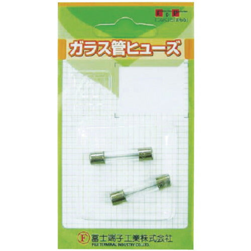 冨士端子　ガラス管ヒューズ　（２個入）　３Ａ　６．４×３０ｍｍ FP-FGBO-250V-3A-2P-PBF