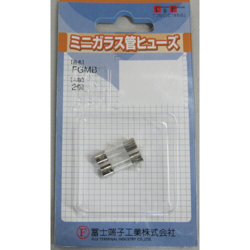 冨士端子　ガラス管ヒューズ　（２個入）　１５Ａ　５．２×２０ｍｍ FP-FGMB-250V-15A-2P-PBF
