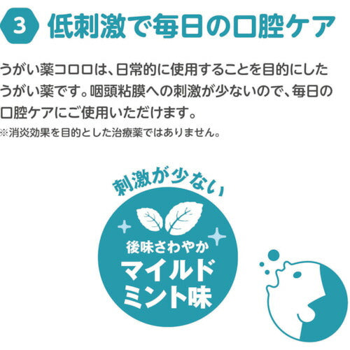 サラヤ うがい薬コロロ １Ｌ 12224