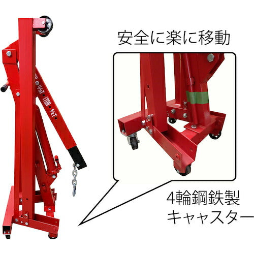 ＪＴＣ エンジンクレーン１ｔｏｎ折り畳み式 JTC1009CN
