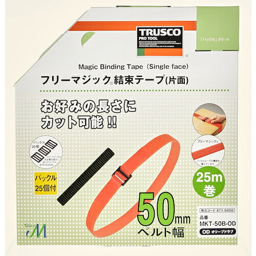 ＴＲＵＳＣＯ フリーマジック［［Ｒ下］］結束テープ片面 幅５０ｍｍ長さ２５ｍＯＤ MKT-50B-OD