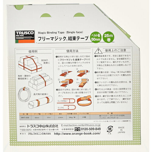 ＴＲＵＳＣＯ フリーマジック［［Ｒ下］］結束テープ片面 幅５０ｍｍ長さ２５ｍＯＤ MKT-50B-OD
