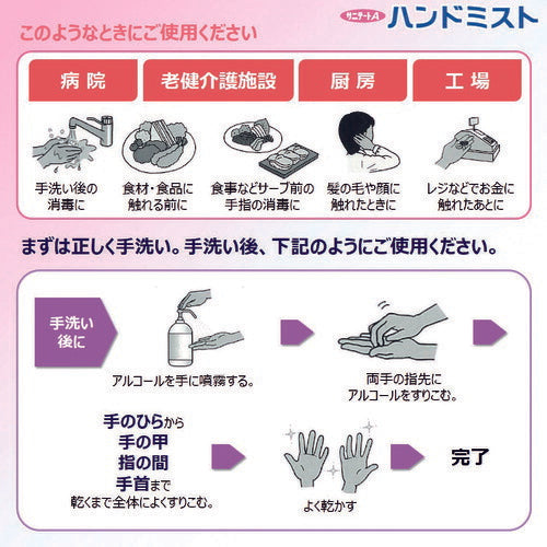 ライオン サニテートＡハンドミスト４Ｌ SAH4L