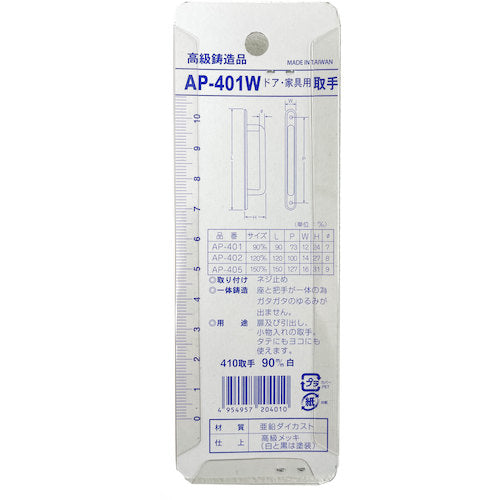 アイワ金属　ＮＯ．４１０取手　９０ｍｍ　ホワイト　ＡＰ－４０１Ｗ AP-401W