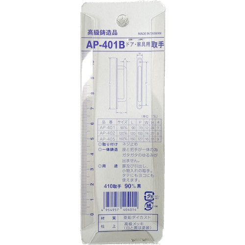 アイワ金属　ＮＯ．４１０取手　９０ｍｍ　ブラック　ＡＰ－４０１Ｂ AP-401B