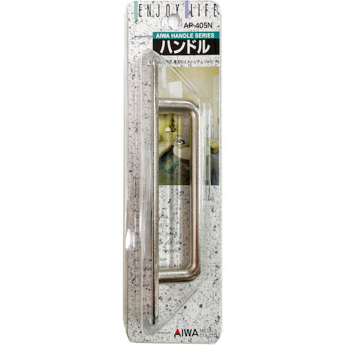 アイワ金属　ＮＯ．４１０取手　１５０ｍｍ　シルバ－　ＡＰ－４０５Ｎ AP-405N