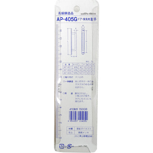 アイワ金属　ＮＯ．４１０取手　１５０ｍｍ　ＧＢ　ＡＰ－４０５Ｇ AP-405G