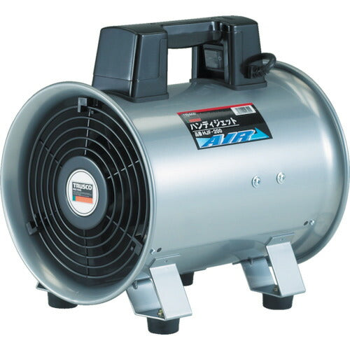 ＴＲＵＳＣＯ　送風機　ハンディジェット　単相２００Ｖ　ハネ径２００ｍｍ HJF-200-2V-1