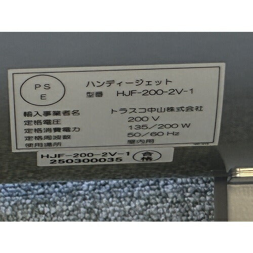 ＴＲＵＳＣＯ　送風機　ハンディジェット　単相２００Ｖ　ハネ径２００ｍｍ HJF-200-2V-1