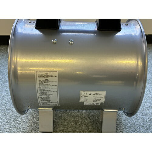ＴＲＵＳＣＯ　送風機　ハンディジェット　単相２００Ｖ　ハネ径２５０ｍｍ HJF-250-2V-1