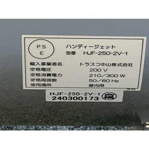 ＴＲＵＳＣＯ　送風機　ハンディジェット　単相２００Ｖ　ハネ径２５０ｍｍ HJF-250-2V-1
