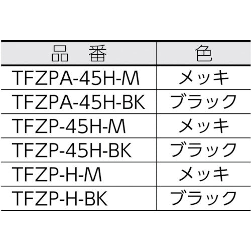 ＴＲＵＳＣＯ　全閉式アルミハネ工場扇　ゼフィール　ハンガータイプ（メッキ） TFZPA-45H-M