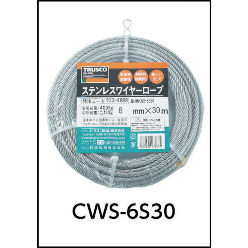 ＴＲＵＳＣＯ ステンレスワイヤロープ Φ５．０ｍｍＸ２０ｍ CWS-5S20