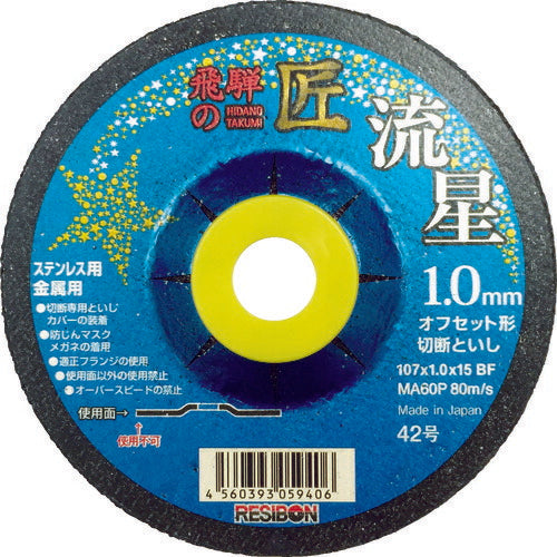 レヂボン 飛騨の匠 流星 １０７×１．０×１５ ＭＡ６０Ｐ HTR10710-MA60