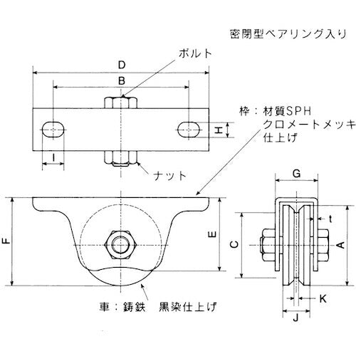 ヤボシ　フジキング重量戸車　Ｖ型　９０ｍｍ　枠付 K90V