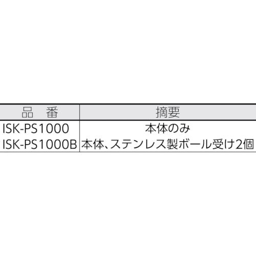 育良 パイプスタンド ＩＳＫ－ＰＳ１０００（４０５０２） ISK-PS1000