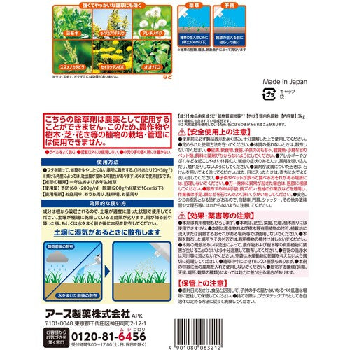 アース　除草剤　おうちの草コロリ　粒タイプ　３ｋｇ 063212