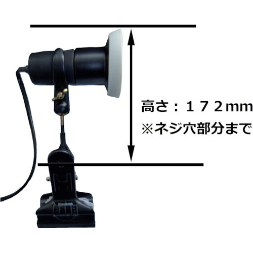 トーメ 防雨型クリップライト CH300BZ