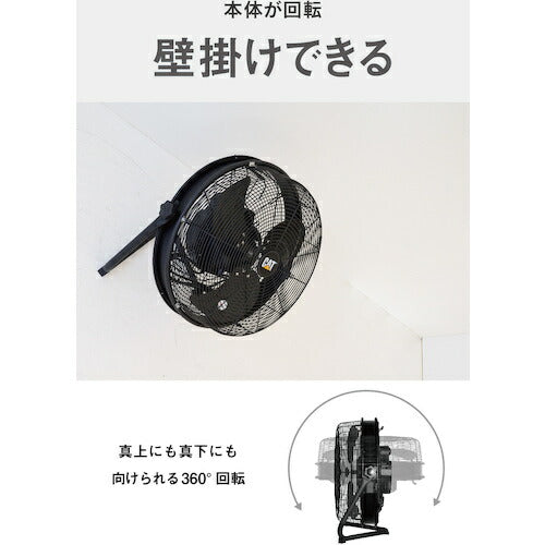 ＣＡＴ　工場扇　４５ｃｍ（壁・床タイプ）羽根軸１８０°半転機能付　ブラック EEMF-18S180BK