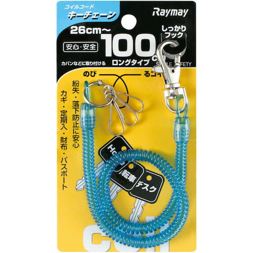 レイメイ　コイルキーチェーン（１００ｃｍ）ブルー GLK301A