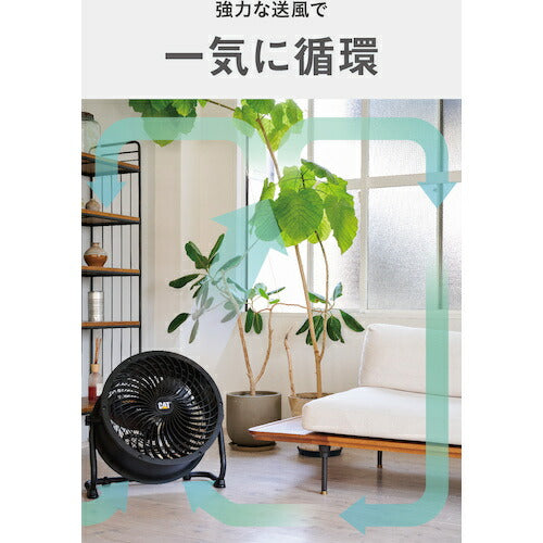 ＣＡＴ　サーキュレーター　４５ｃｍ（壁・床タイプ）　ブラック EEMC-18ACBK