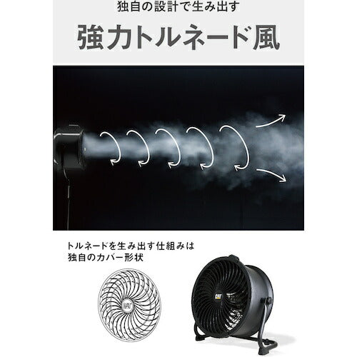 ＣＡＴ　サーキュレーター　４５ｃｍ（壁・床タイプ）　ブラック EEMC-18ACBK