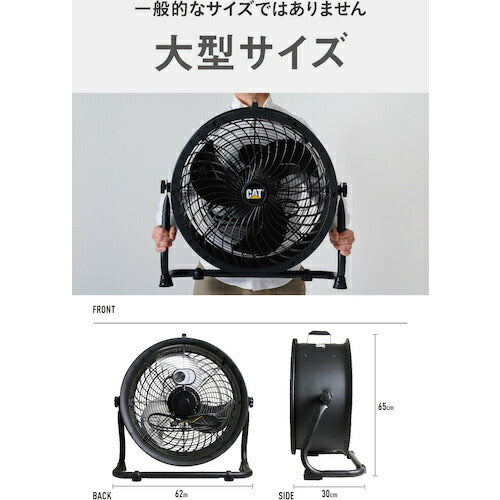 ＣＡＴ　サーキュレーター　４５ｃｍ（壁・床タイプ）　ブラック EEMC-18ACBK