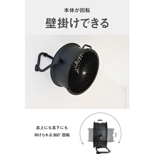 ＣＡＴ　サーキュレーター　４５ｃｍ（壁・床タイプ）　ブラック EEMC-18ACBK