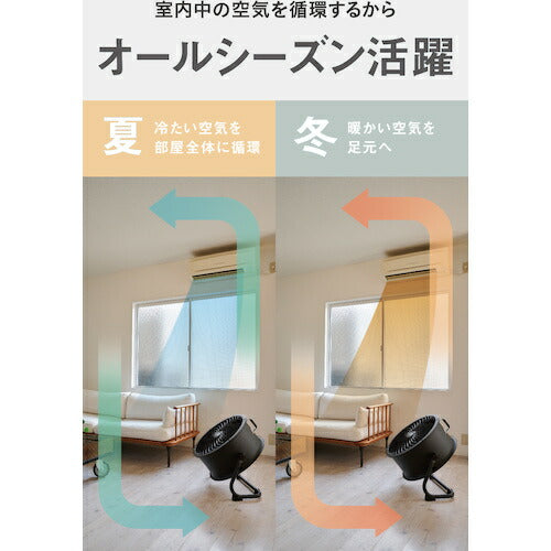 ＣＡＴ　サーキュレーター　４５ｃｍ（壁・床タイプ）　ブラック EEMC-18ACBK