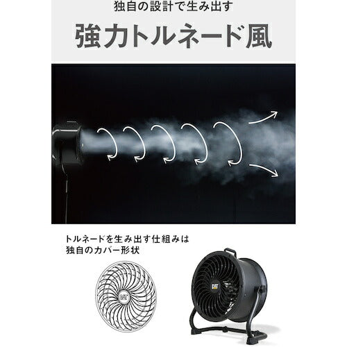 ＣＡＴ　サーキュレーター　３５ｃｍ（壁・床タイプ）　ブラック EEMC-14ACBK