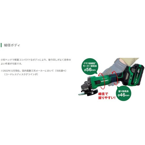 ＨｉＫＯＫＩ コードレスディスクグラインダ ３６Ｖ １２５ｍｍ 新マルチボルトセット品 G3613DC(2XPZ)