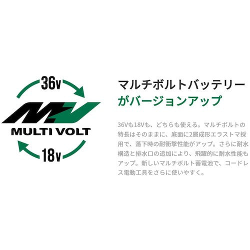 ＨｉＫＯＫＩ 新マルチボルト蓄電池 ３６Ｖ／１８Ｖ（２．５Ａｈ／５．０Ａｈ） BSL36A18X