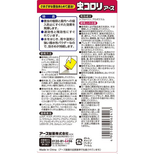 アース　虫コロリアース（粉剤）１ｋｇ 062413