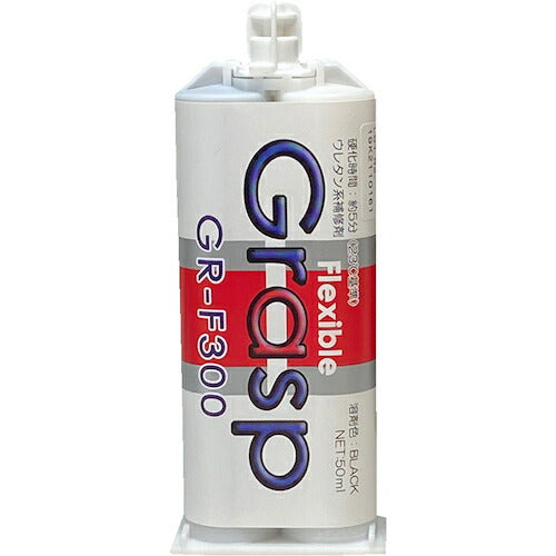 Ｇｒａｓｐ　２液混合ウレタン系接着・補修剤（フレキシブル）５０ｍｌ GR-F300