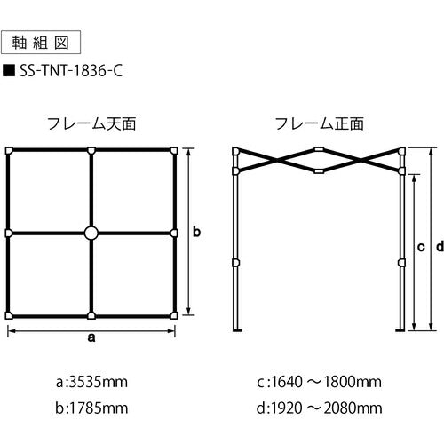 Ｓｕｉｄｅｎ　クーラーテント１．８ｍ×３．６ｍ SS-TNT-1836-C