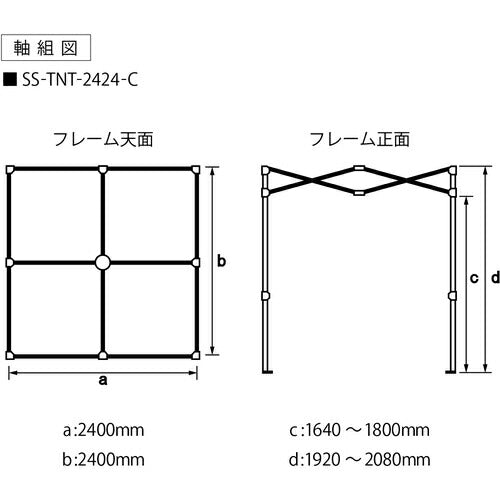Ｓｕｉｄｅｎ　クーラーテント２．４ｍ×２．４ｍ SS-TNT-2424-C